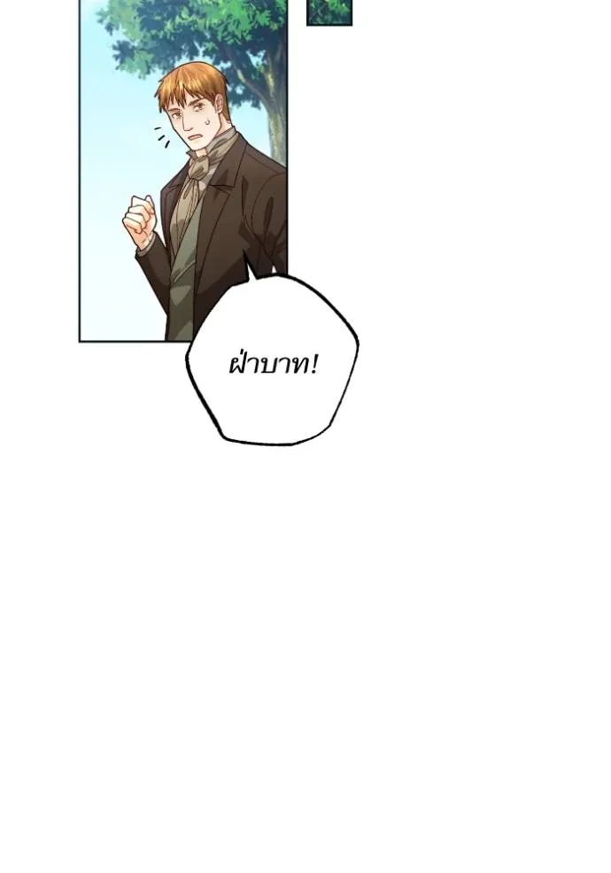 การแต่งงานครั้งใหม่ข ตอนที่ 191 รูปที่ 32