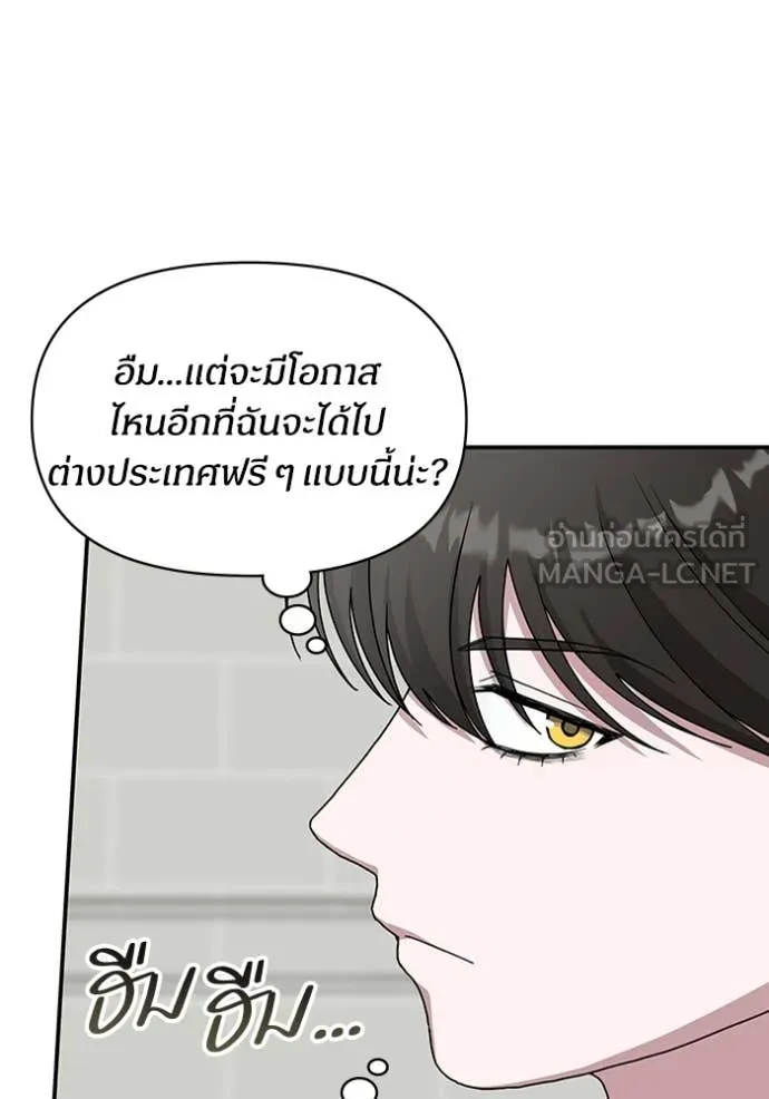 ฉันเนี่ยนะ ตอนที่ 36 รูปที่ 56