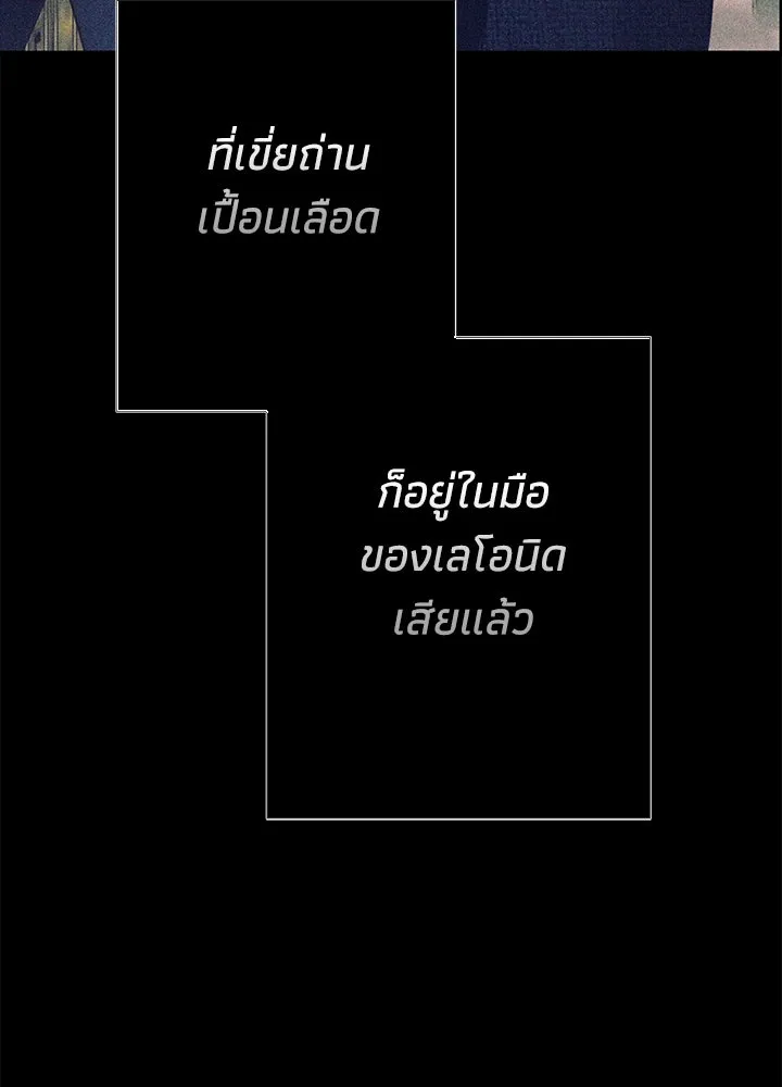 องค์ชายผู้อื้อฉาว ตอนที่ 119 รูปที่ 31