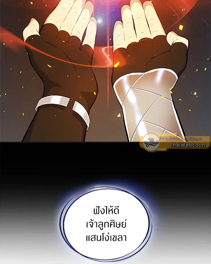 Overpowered Sword ตอนที่ ตอนที่ 140 รูปที่ 75