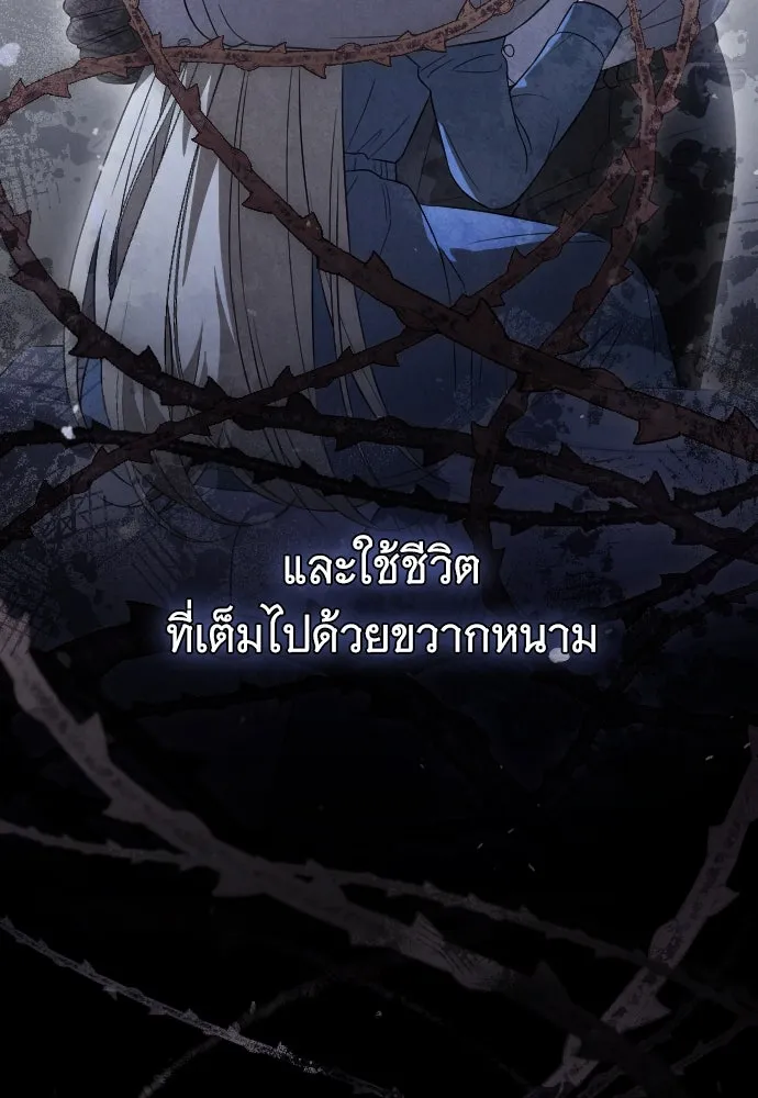 จำเลยหัวใจ ตอนที่ 45 รูปที่ 10