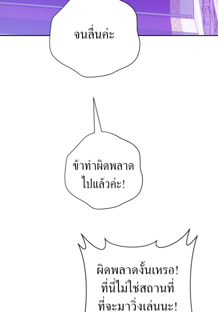 ชิงชีวิตพลิกลิขิตชะตา ตอนที่ 111. บาดแผลทางใจ(1) รูปที่ 41