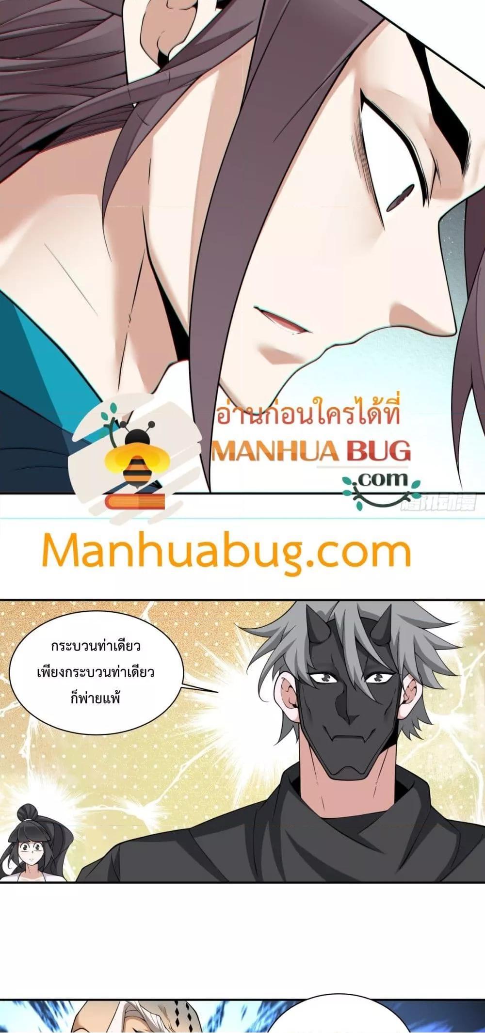 Manga-lc-com อ่านมังงะ อ่านการ์ตูน ออนไลน์ ฟรี My Disciples Are All Big Villains ตอนที่ 1 2 3 4 5 6 7 8 9 10 11 12 13 14 ฟรี ไม่มีโฆษณา Manga-lc - อ่าน มังงะ อ่าน การ์ตูน ออนไลน์ อ่านมังงะ ฟรี