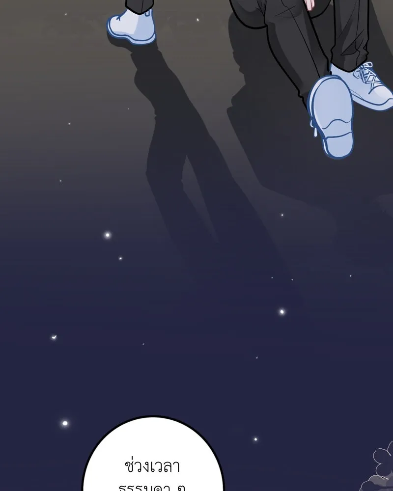 ฤดูฝนของฉันกับนาย ตอนที่ 20 ขอโทษนะ รูปที่ 65