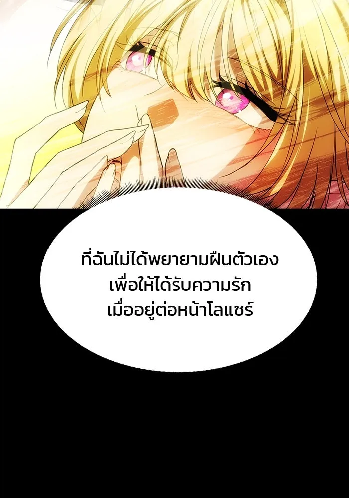 เกมรักจับสามี ตอนที่ 39 รูปที่ 17