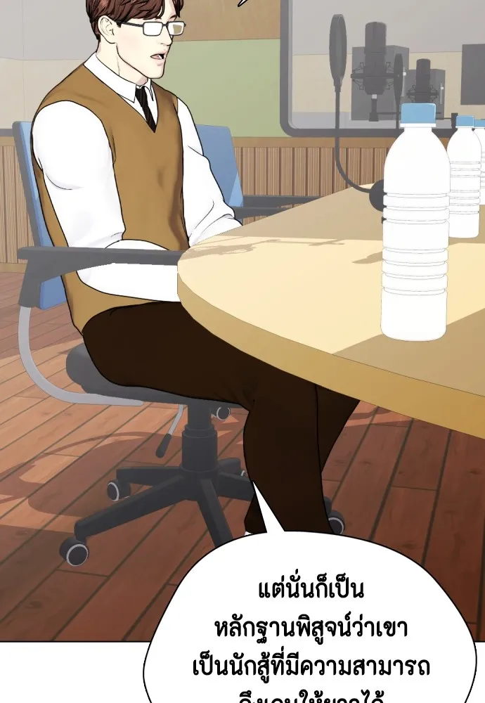 หมาหัวเน่าเก๋าเกินไป ตอนที่ 73 รูปที่ 43