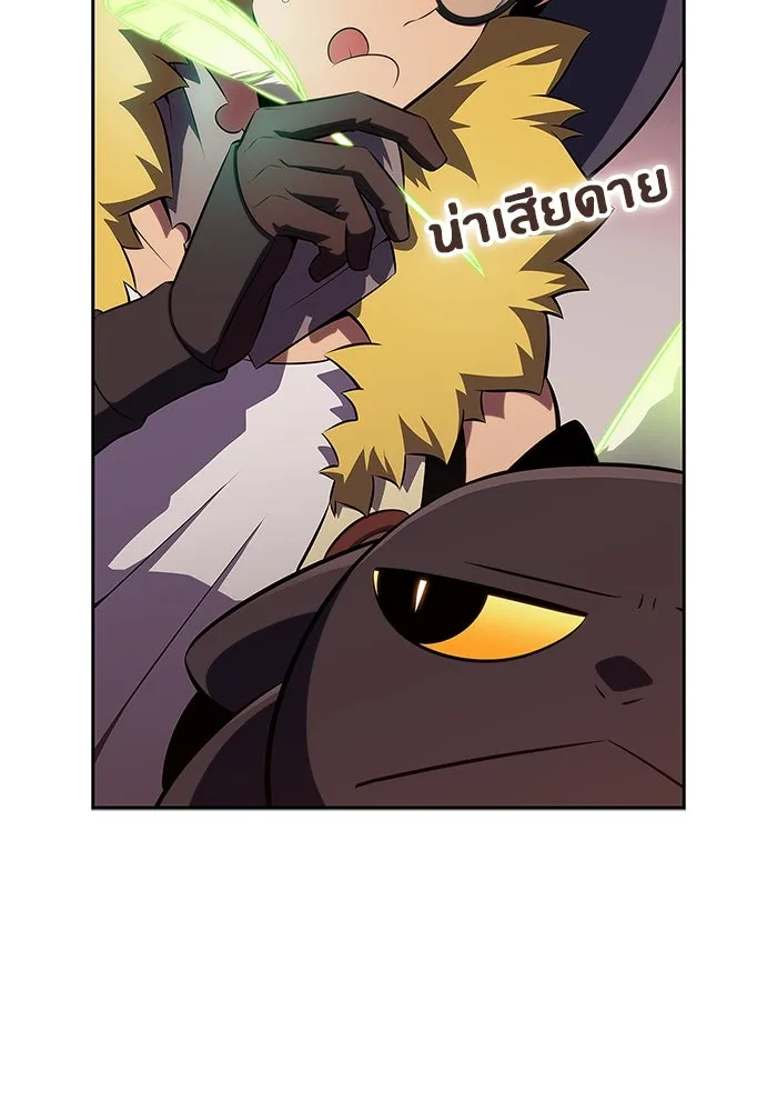 ผู้เล่นหน้าใหม่เลเวลแมกซ์ ตอนที่ 160 อาธารัคเซียจักรพรรดินีแห่งเลื รูปที่ 127