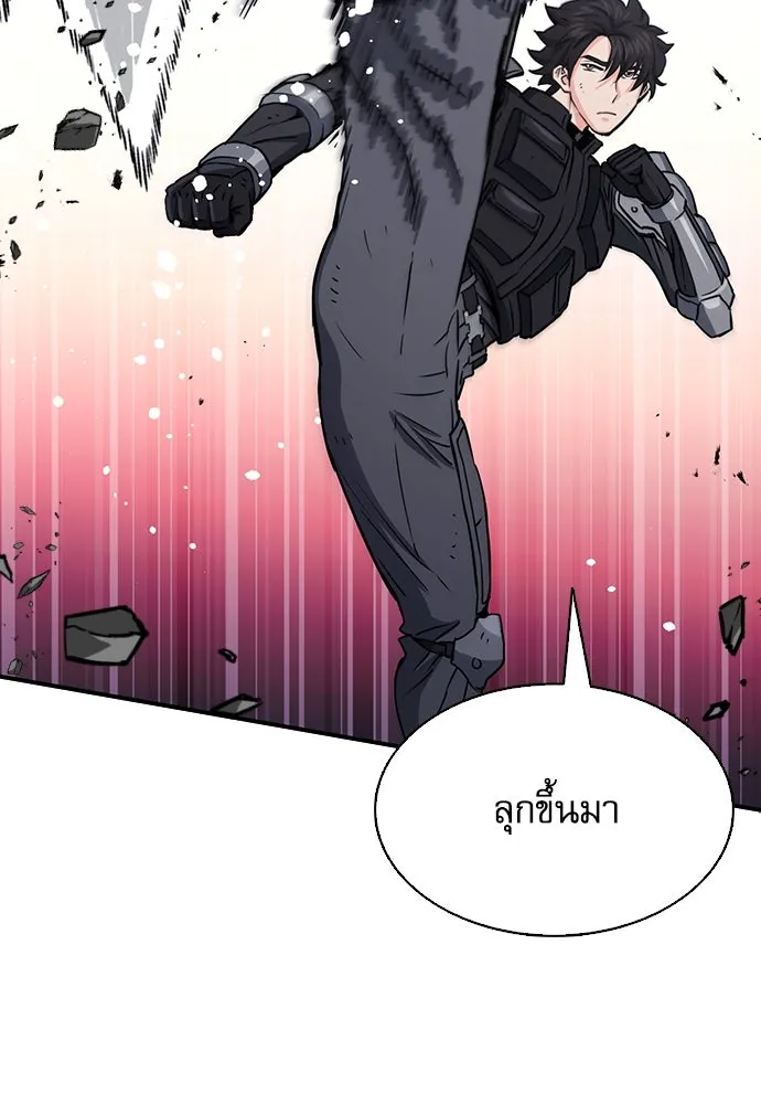 ดรูอิดแห่งสถานีโซล ตอนที่ 108 รูปที่ 13