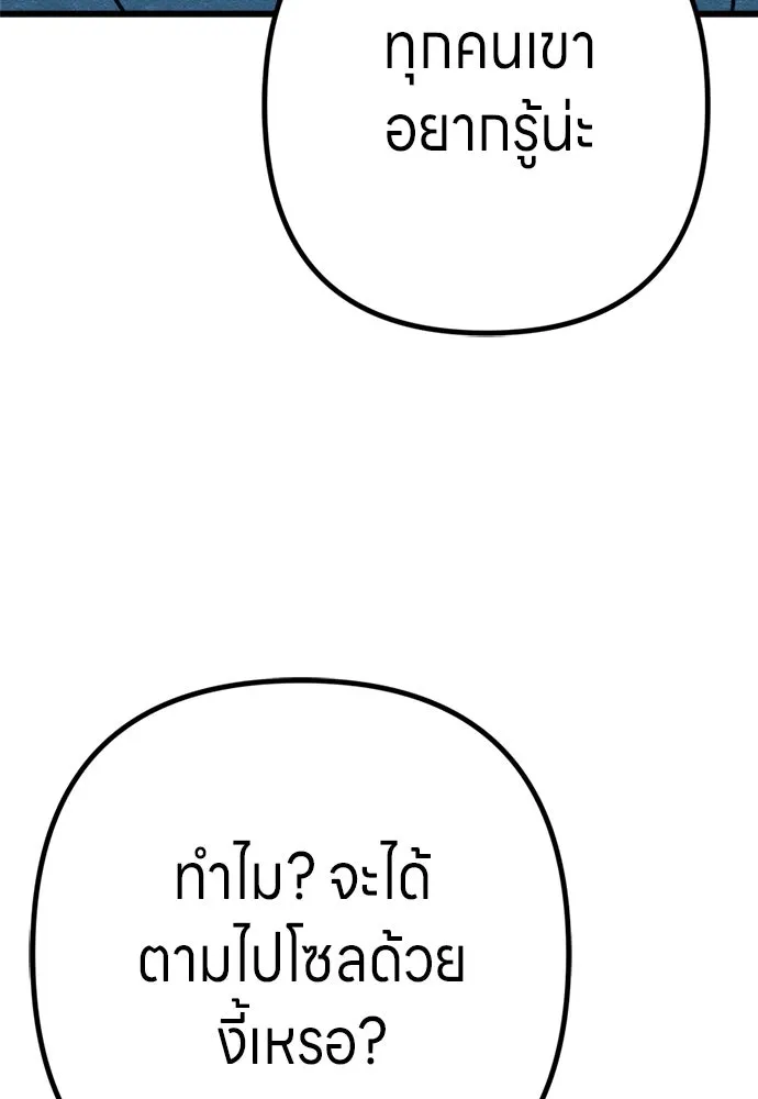 Zombie X Slasher ตอนที่ 92 (ตอนจบ) รูปที่ 49