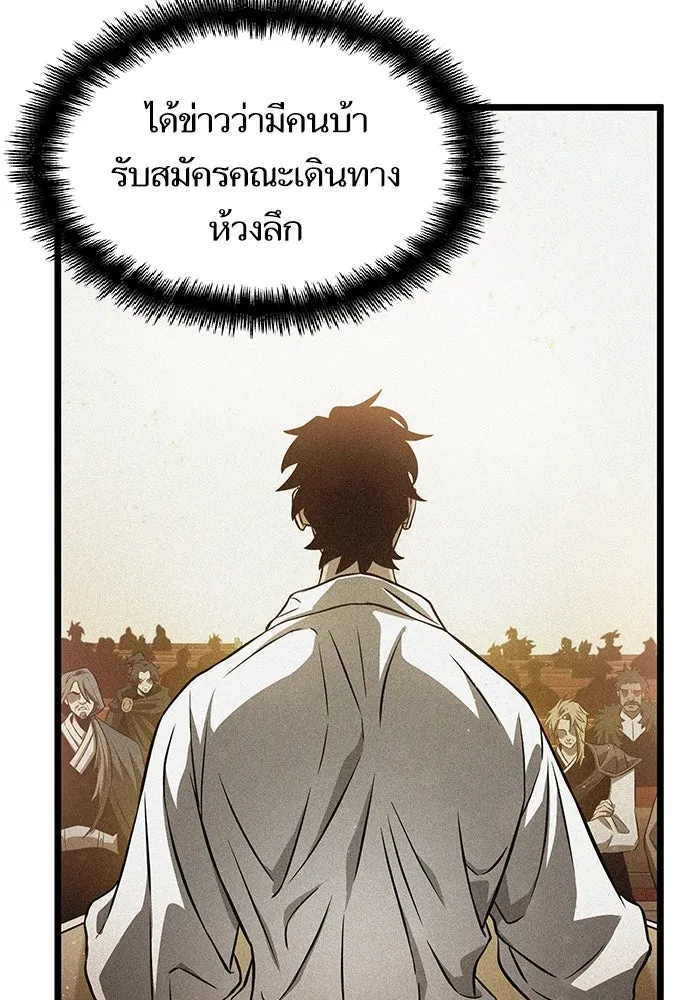 หลังวันสิ้นโลก ตอนที่ 38 รูปที่ 26