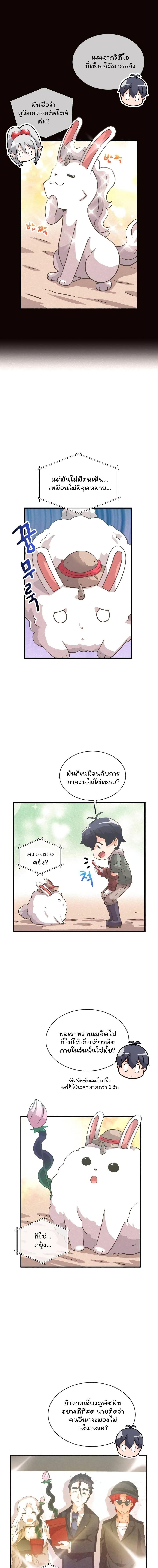 Manga-lc-com อ่านมังงะ อ่านการ์ตูน ออนไลน์ ฟรี Spirit Farmer ตอนที่ 1 2 3 4 5 6 7 8 9 10 11 12 13 14 ฟรี ไม่มีโฆษณา Manga-lc - อ่าน มังงะ อ่าน การ์ตูน ออนไลน์ อ่านมังงะ ฟรี