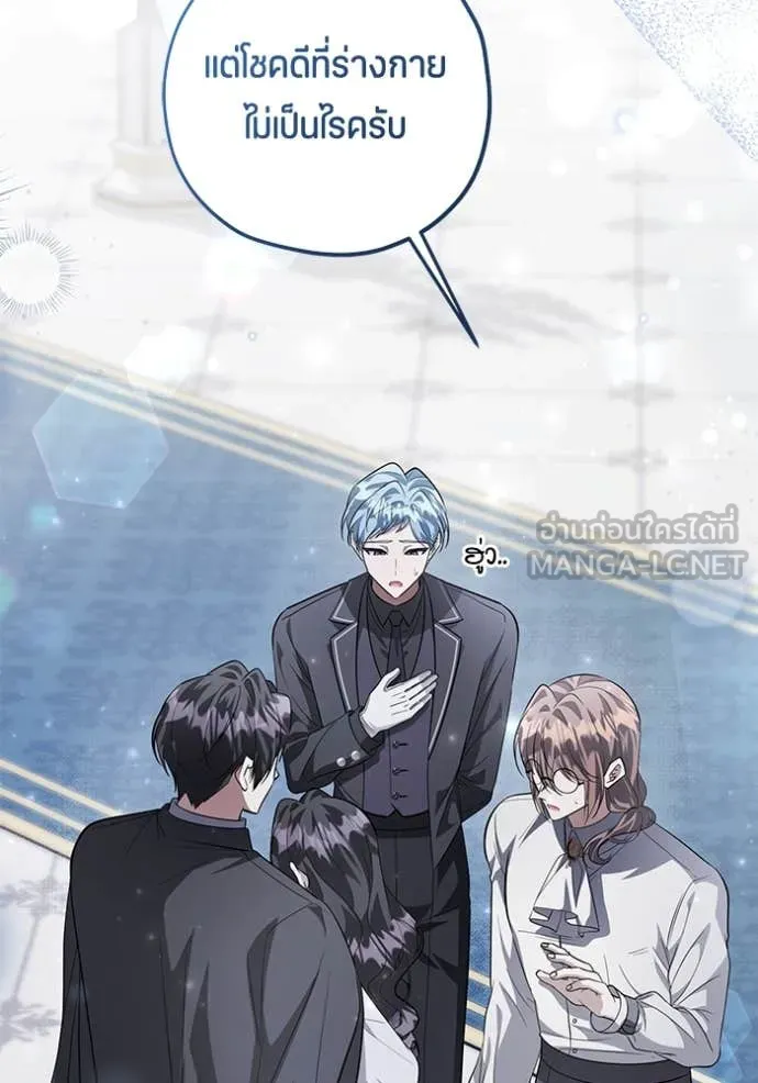 ป๊ะป๋าขา หนูลาแล้ว ตอนที่ 63 รูปที่ 104