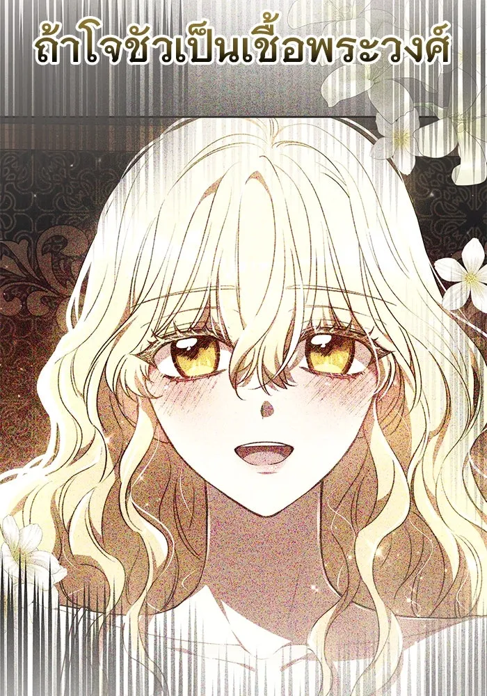 เหตุผลที่ฉันนอกใจ ตอนที่ 50 รูปที่ 32