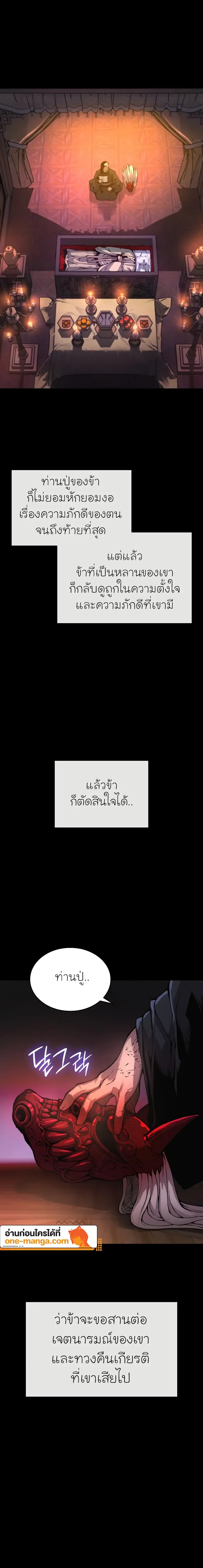 Myst Might Mayhem ตอนที่ ตอนที่ 59 รูปที่ 26