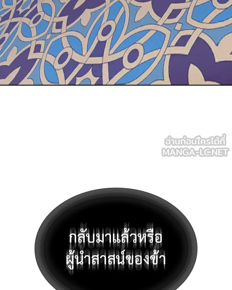 เกิดอีกทีเป็นว่าที่ประมุขลัทธิมาร ตอนที่ 87 รูปที่ 57