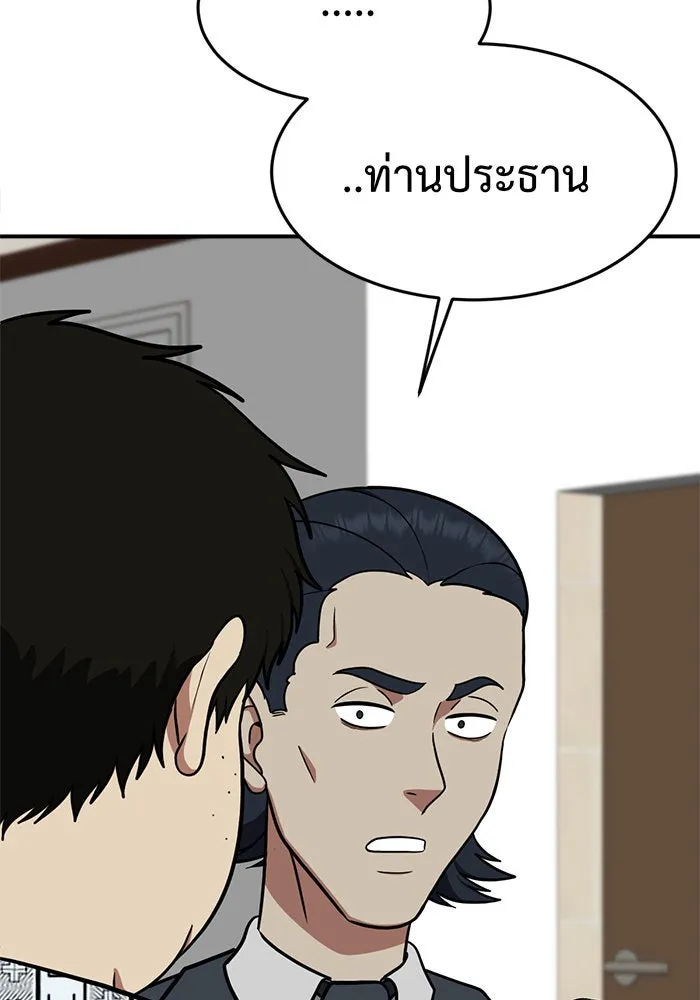 ช่วยเปลี่ยนฉันที ตอนที่ 98. เอเดน 18 รูปที่ 167