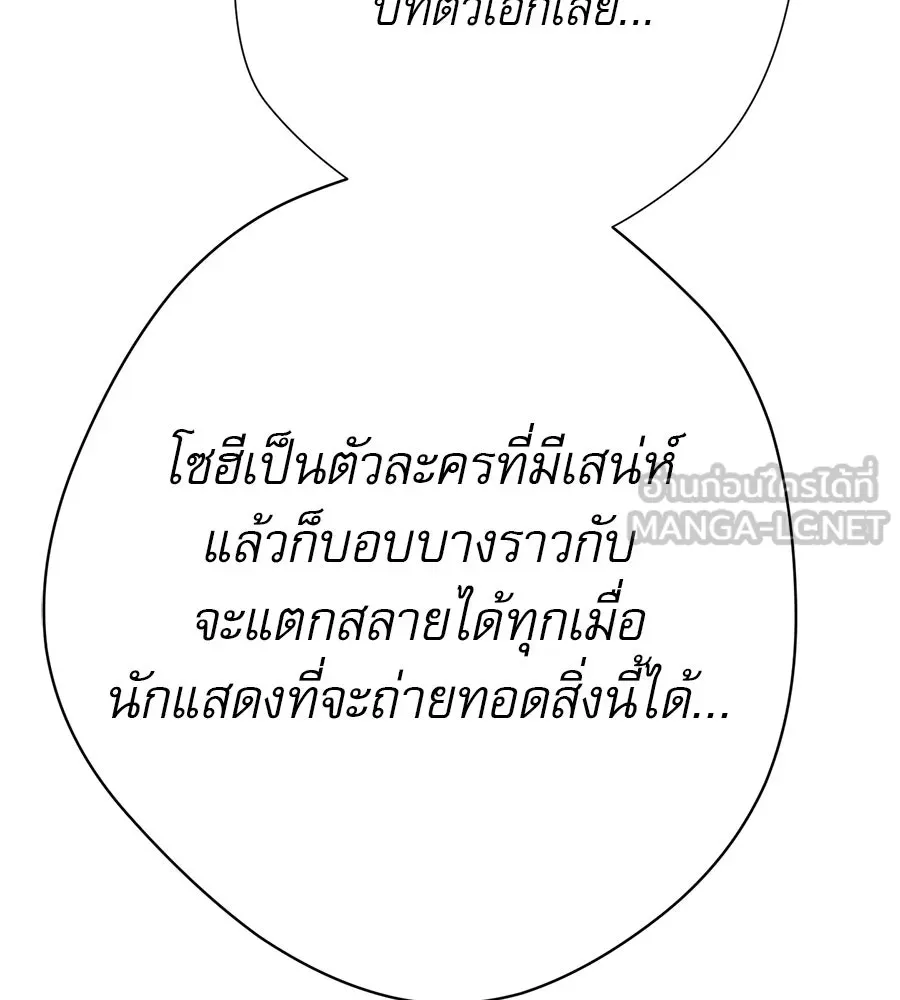 คอลเซ็นเตอร์เปลี่ยนชีวิต ตอนที่ 30 ออดิชัน รูปที่ 12