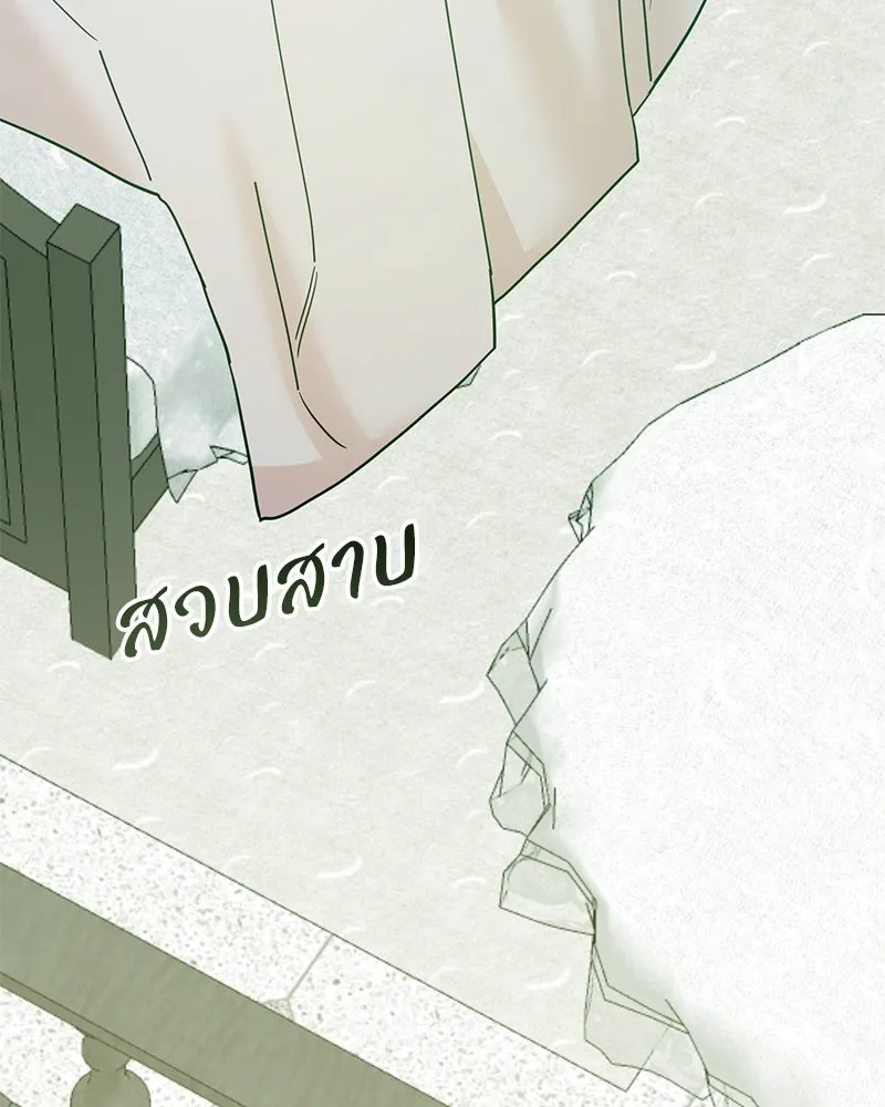 อนาคตพบรัก ตอนที่ 49 รูปที่ 134