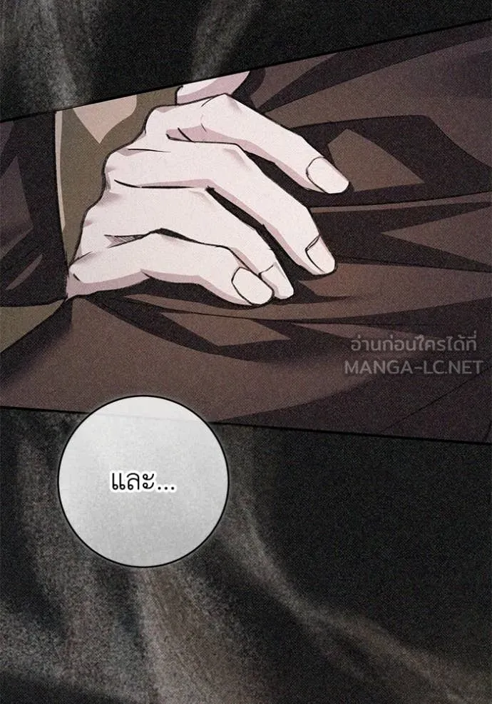 ยามหมาป่าทมิฬ ตอนที่ 68 รูปที่ 137