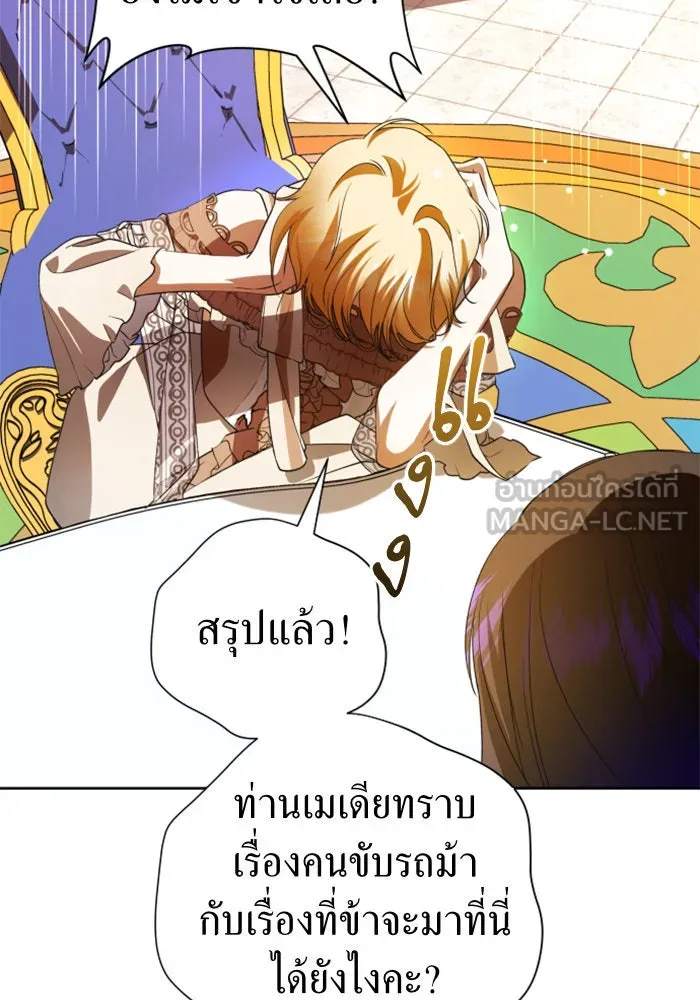 ชิงชีวิตพลิกลิขิตชะตา ตอนที่ 44. ทำยังไงถึงกลับไปยังร่างเดิมได รูปที่ 72