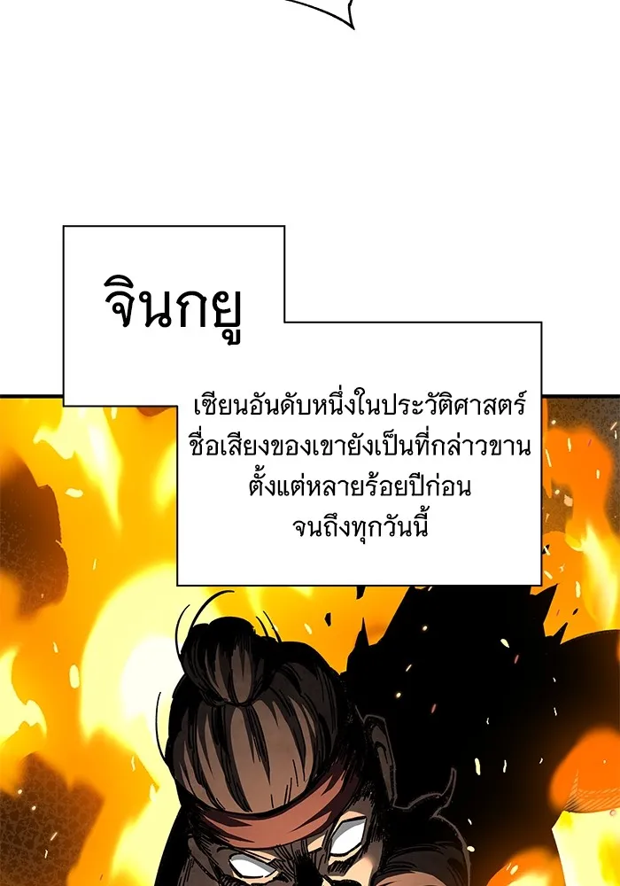 คุณปู่จอมยุทธกับหลานสาวสุดแกร่ง ตอนที่ 70 รูปที่ 52