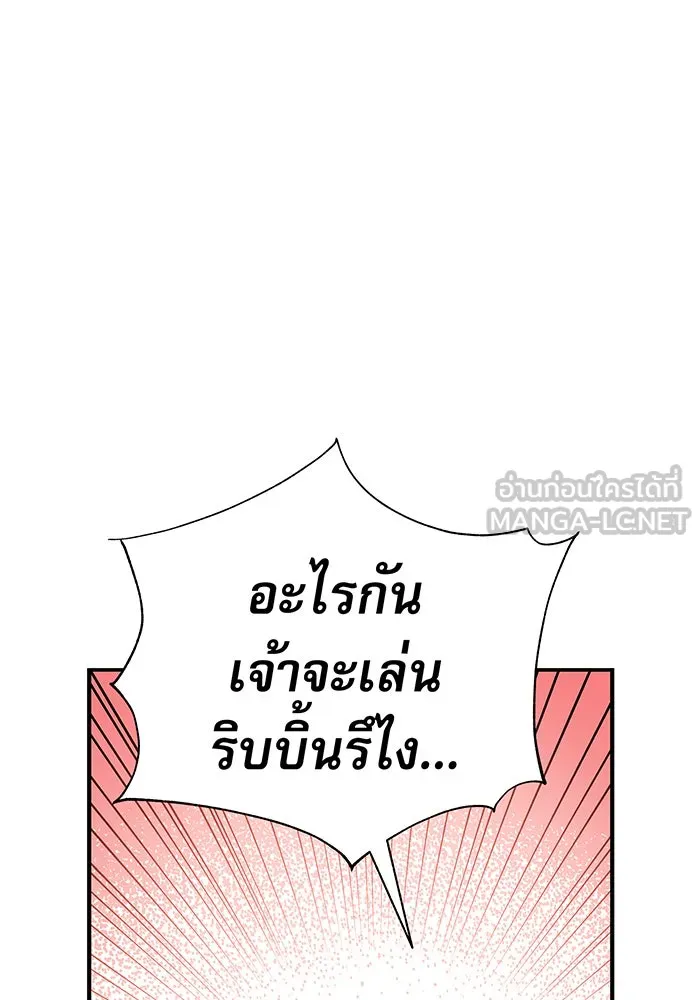 นางร้ายที่ไหนจะมีคุณธรรม ตอนที่ 14 รูปที่ 135