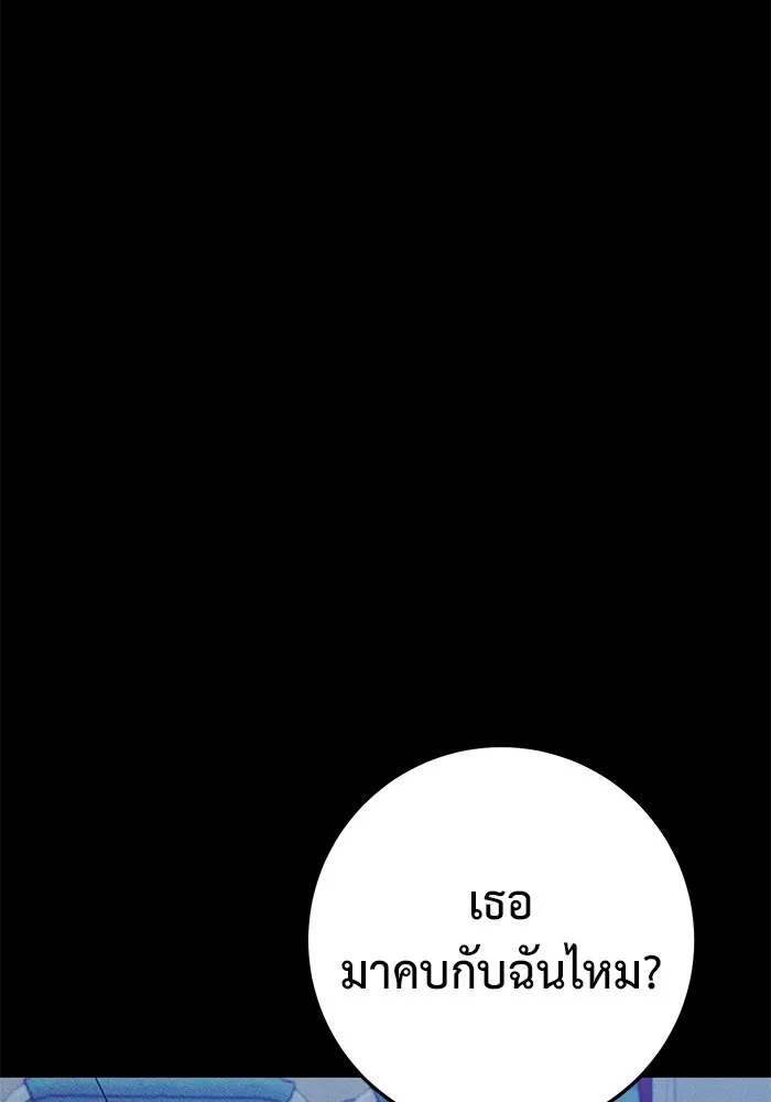 ราชินีนักบู๊ ตอนที่ 36 รูปที่ 77