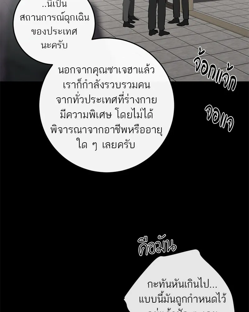 ตำนานเทพธิดาตกสวรรค์ ตอนที่ 51 รูปที่ 29