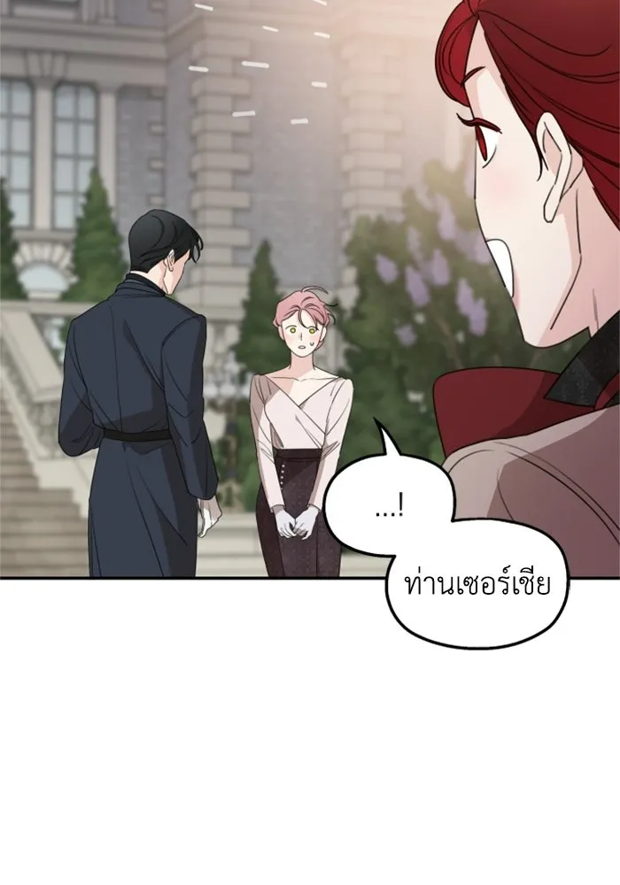 ครอบครัวสามีเห็นทีจะคลั่งรัก ตอนที่ 39 รูปที่ 89