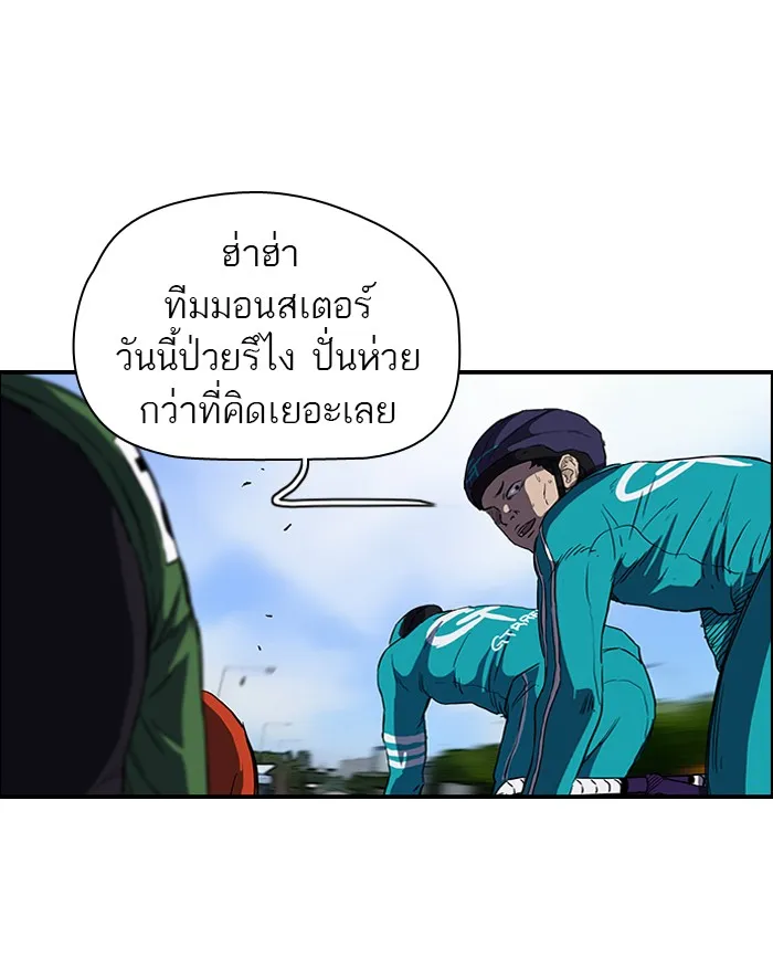 ปั่นสู้ฝันbrWind Breaker ตอนที่ 59 รูปที่ 52