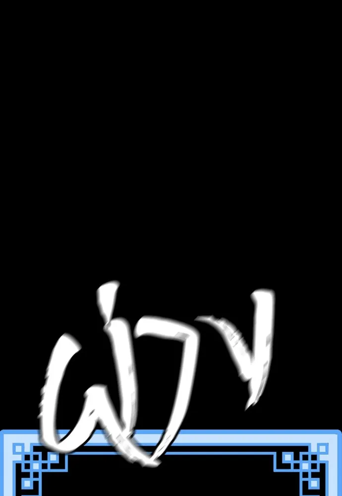 เส้นทางสู่เทพมาร ตอนที่ 45 รูปที่ 130