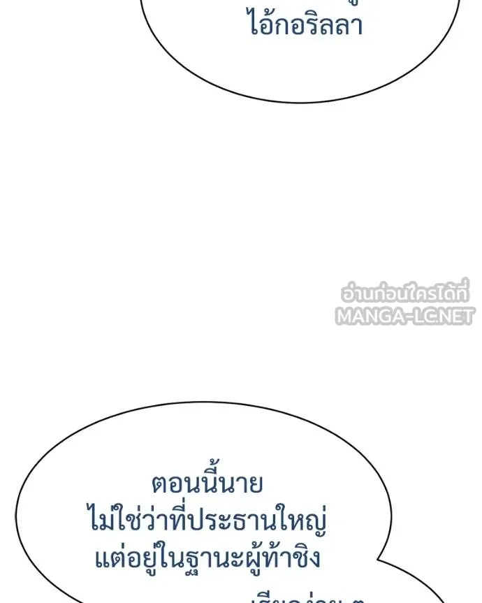 Baek XX ตอนที่ 114 รูปที่ 127