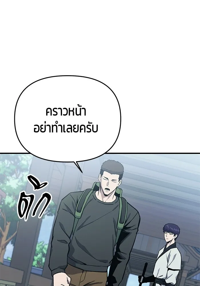 นักออกแบบเขาวงกตระดับชาติ ตอนที่ 8 รูปที่ 76