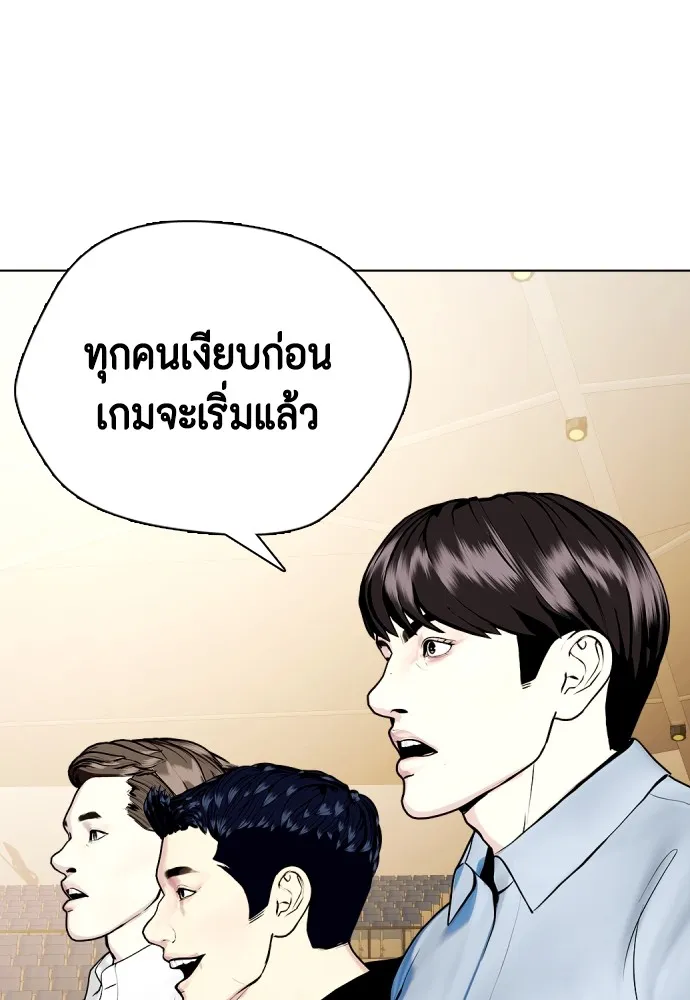 หมาหัวเน่าเก๋าเกินไป ตอนที่ 65 รูปที่ 125