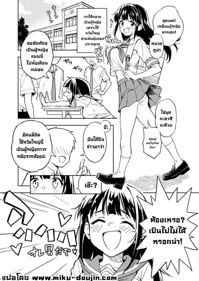 Doujin-Lc- อ่าน โดจิน มังฮวา เกาหลี ญี่ปุ่น จีน แปลไทย ถ้าไม่ท้องก็กลับไปเป็นผู้ชาย [Mirakoku (Yasumi Mirakichi)] 1-kagetsu Ninshin Shinakereba Otoko ni Modoreru Hanashi ตอนที่ 1 2 3 4 5 6 7 8 9 10 11 12 13 14 ฟรี ไม่มีโฆษณา อ่าน โดจิน Manhwa เกาหลี ญี่ปุ่น จีน เรามีครบ คัดมาให้เน้นๆ โดจิน 18+ รับประกันความฟินโดย  Doujin Lc