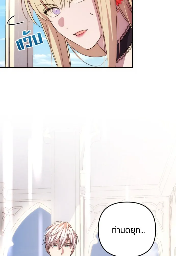 ฉันจะจีบท่านดยุกแดนเหนือ ตอนที่ 14 รูปที่ 34