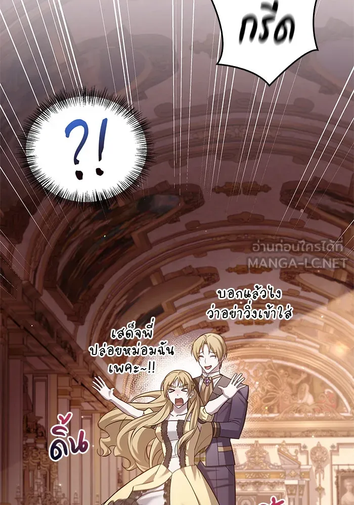 ผมไม่ได้เก่งอย่างที่คิด ตอนที่ 25 รูปที่ 84