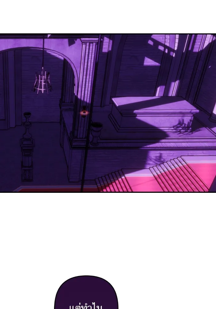 บุตรสาวของดยุกปีศาจ ตอนที่ 113 รูปที่ 22
