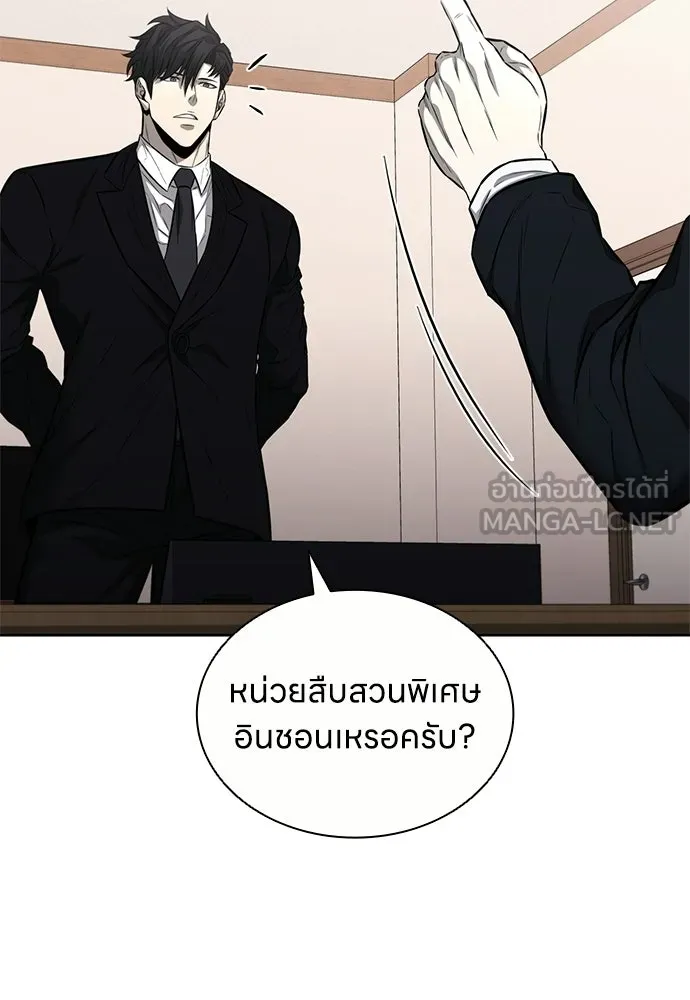 อัยการสายโหด ตอนที่ 20 รูปที่ 90
