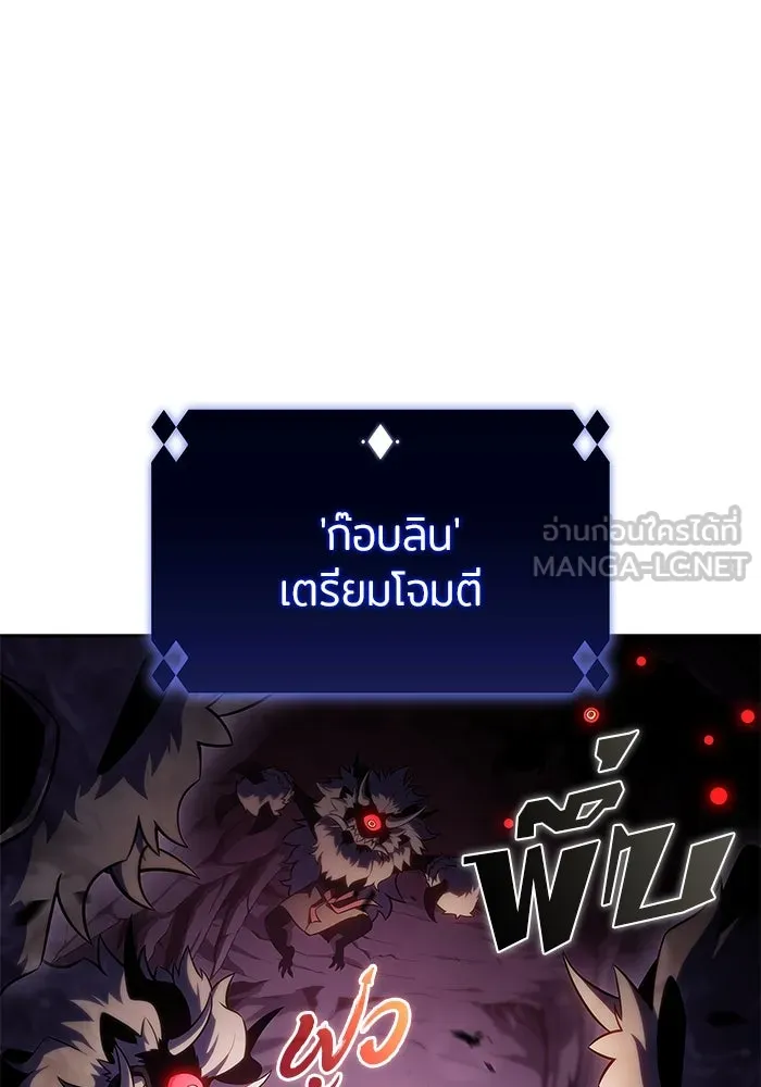 ผู้เล่นหน้าใหม่เลเวลแมกซ์ ตอนที่ 172 วิธีฝึกของรอยัลเพลเยอร์ (2) รูปที่ 48