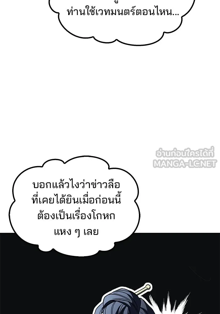 ครัวจอมเวท ตอนที่ 46 รูปที่ 99