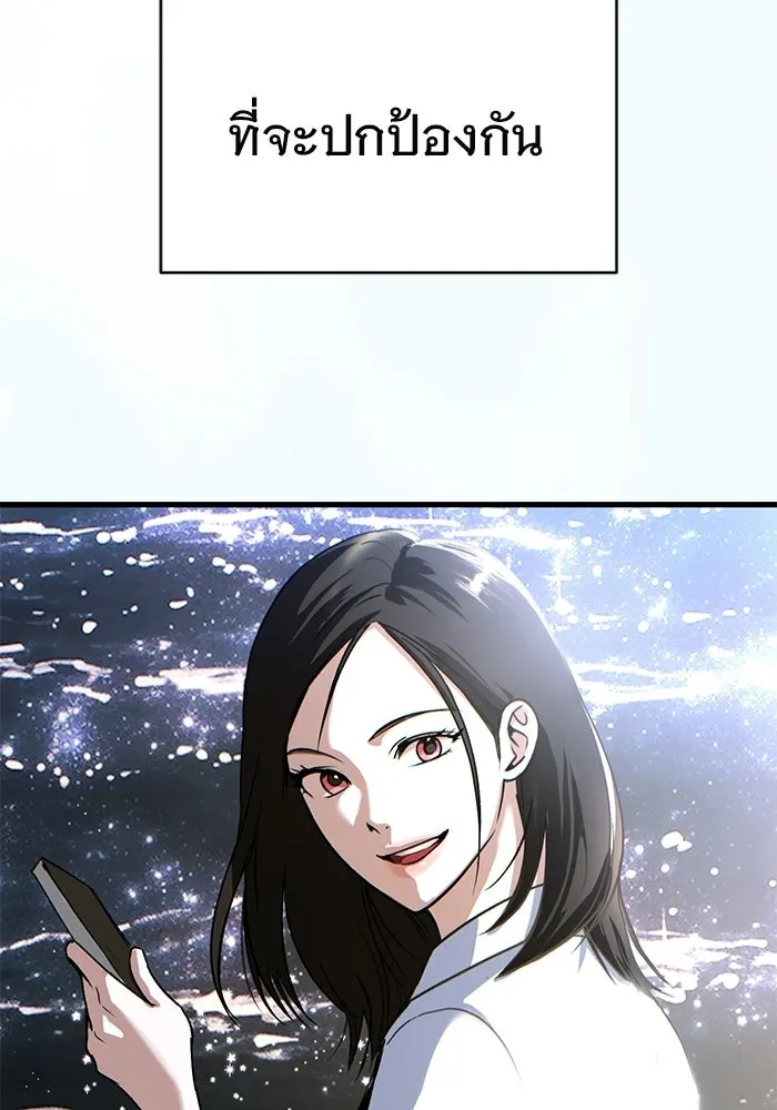 บันทึกรักลูกสาวเจ้าพ่อ ตอนที่ 50 (ตอนจบ) รูปที่ 25