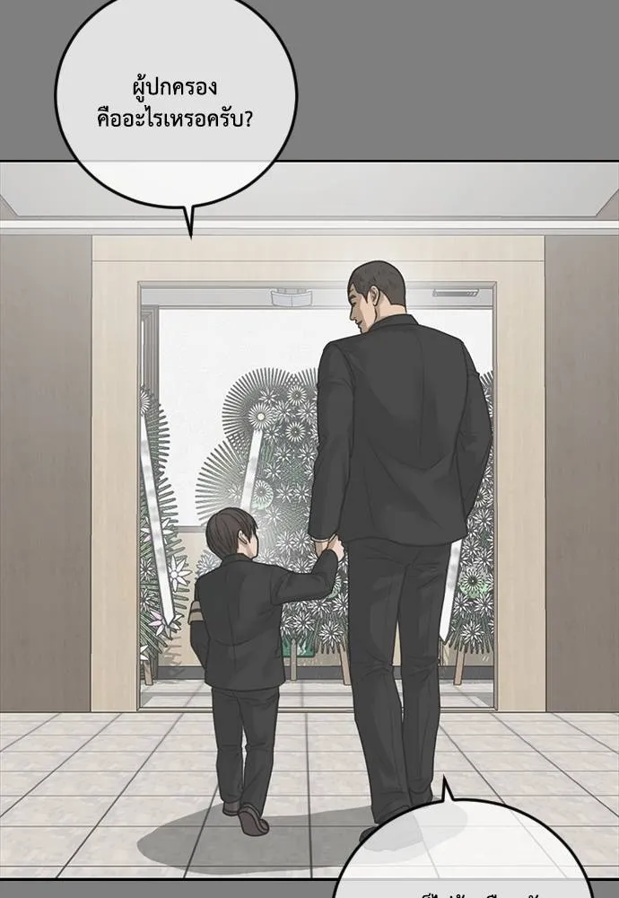 Y2K ตอนที่ 57 รูปที่ 29