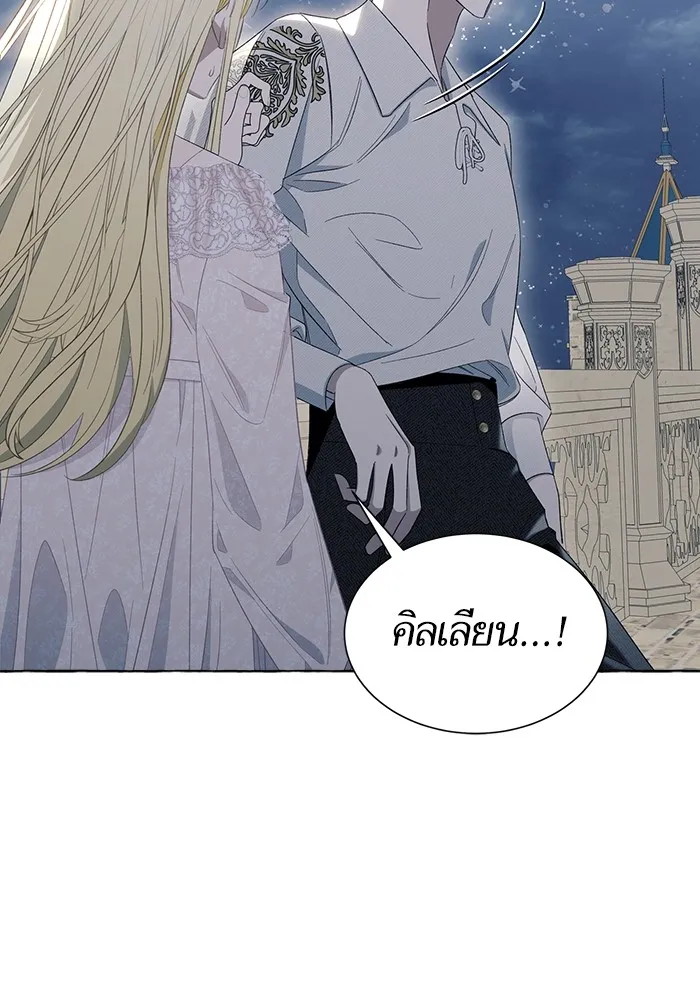 นึกว่าเป็นอิเซไคธรรมดา ตอนที่ 8 รูปที่ 92