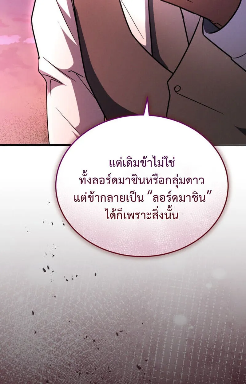 The Ranker Who Just Wants to Retire แรงค_เกอร_คนน_อยากวางม_อแล_ว ตอนที่ ตอนที่ 38 รูปที่ 105