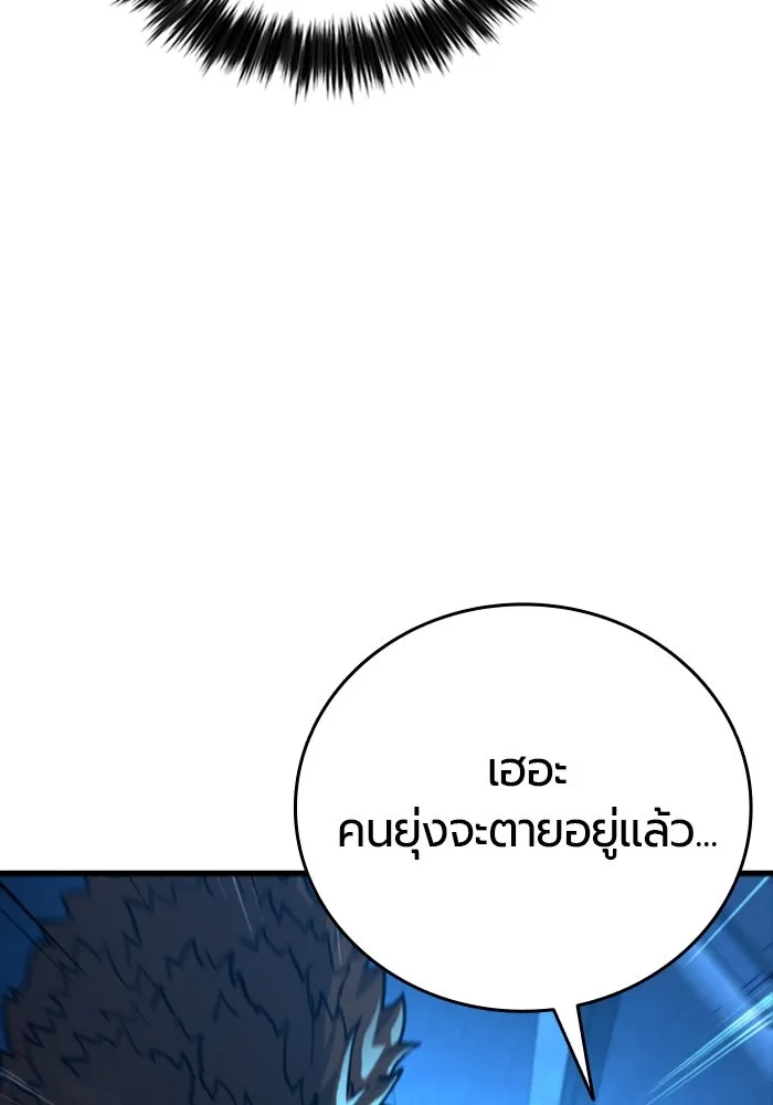 มือพิพากษา ตอนที่ 35 รูปที่ 46