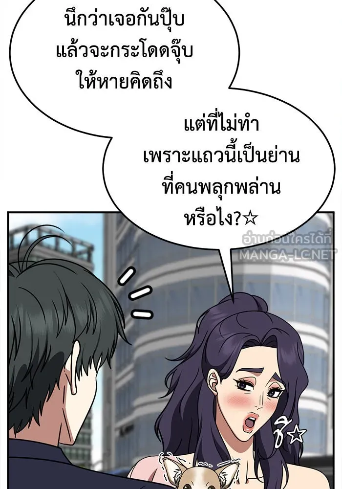 ช่วยเปลี่ยนฉันที ตอนที่ 279. ซีซัน 2 รูปที่ 6