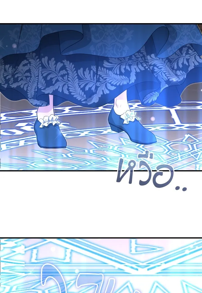 จักรพรรดิคลั่งรักที่เด็กกว่าฉันพันปี ตอนที่ 33 รูปที่ 121