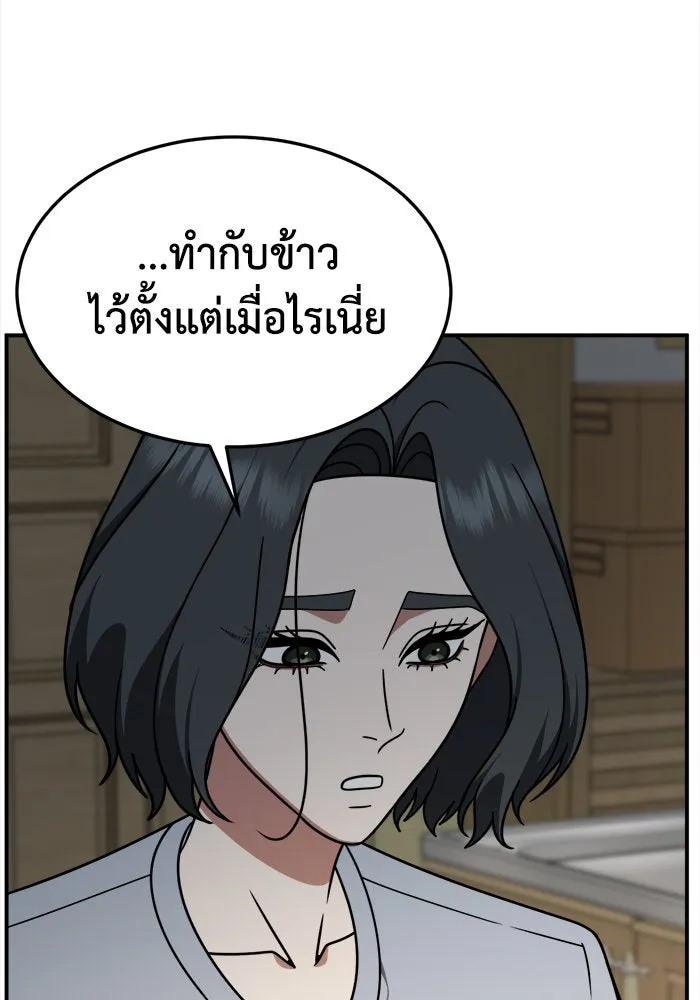 ช่วยเปลี่ยนฉันที ตอนที่ 227. ซีซัน 2 โจเยบิน 9 รูปที่ 17