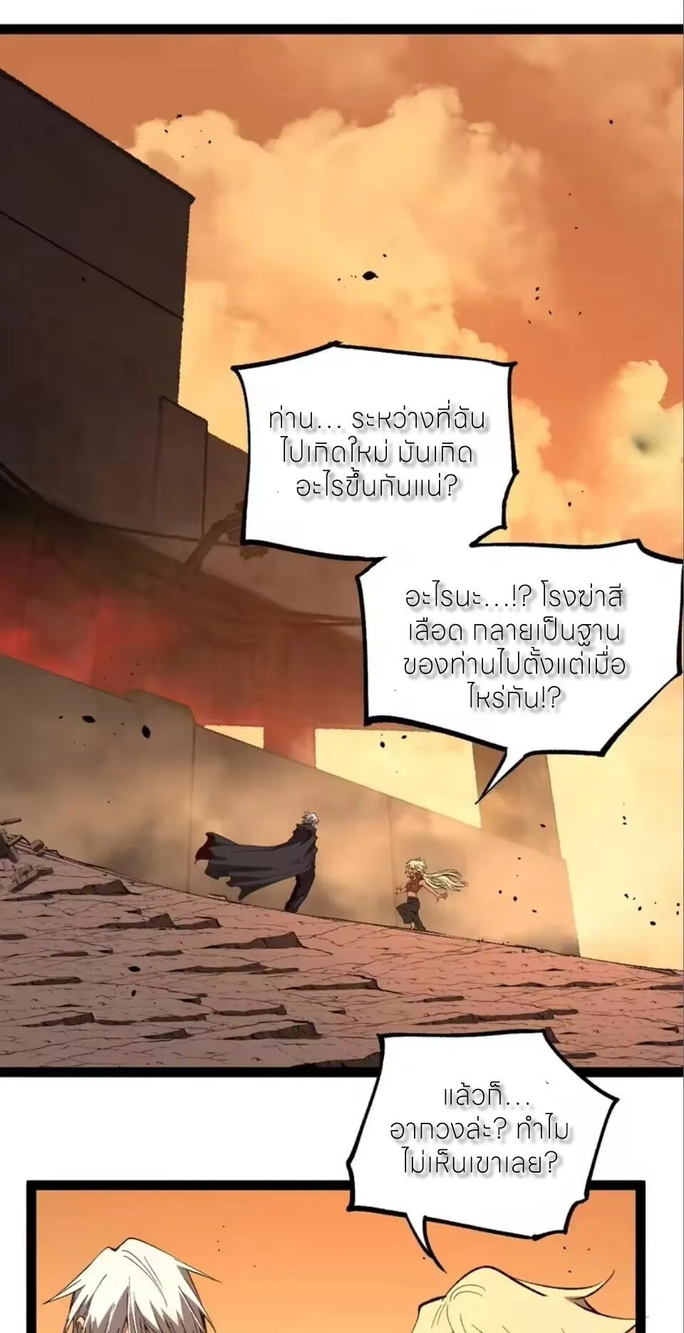 God-level Assassin_ I Am the Shadow น_กฆ_าระด_บเทพ ข_าค_อเงาม_ด ตอนที่ ตอนที่ 103 รูปที่ 1